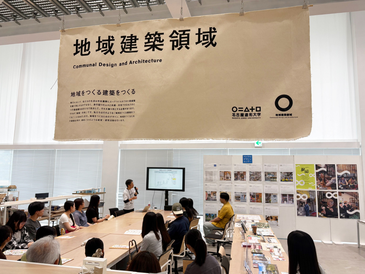 地域建築領域