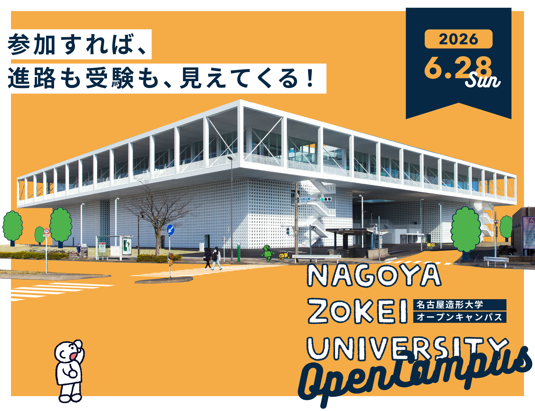 OPENCAMPUS
