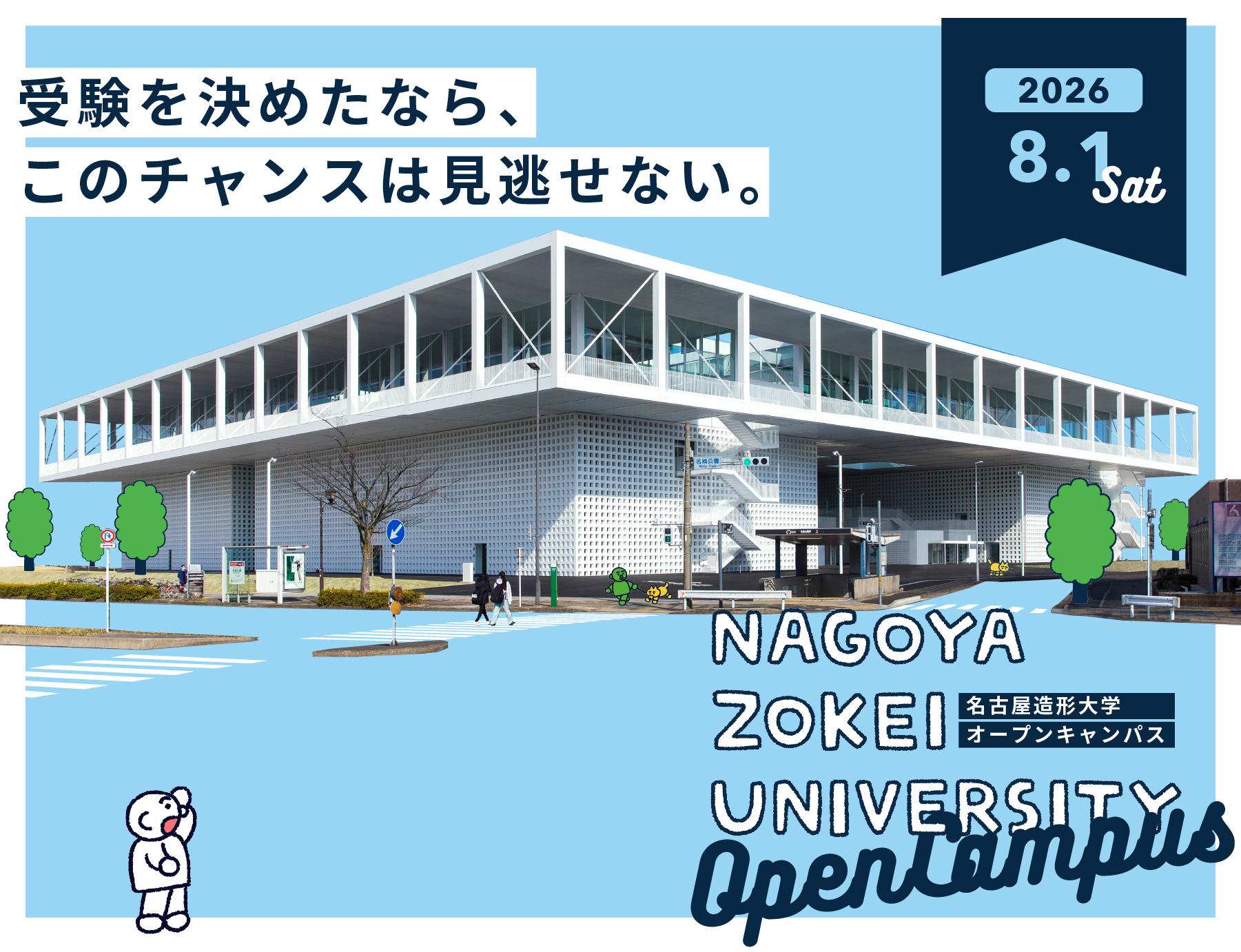 OPENCAMPUS