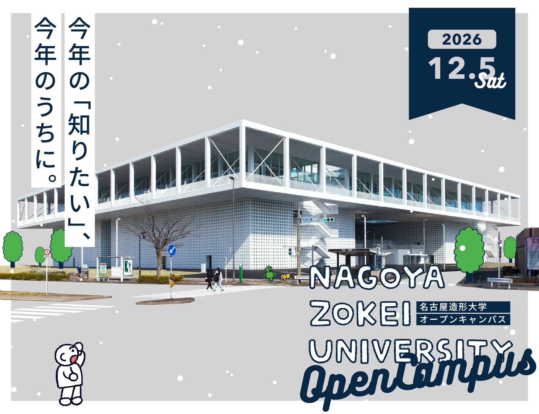 OPENCAMPUS