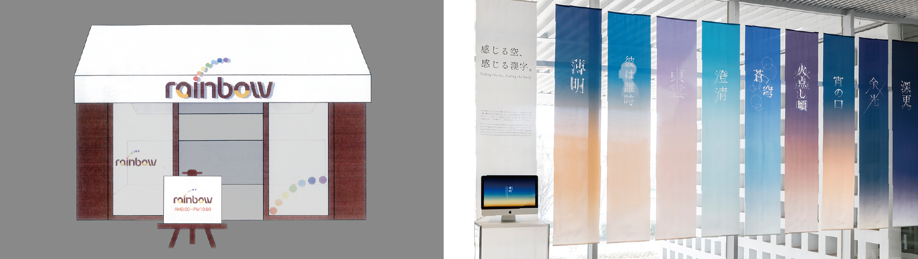 空間グラフィックデザイン
