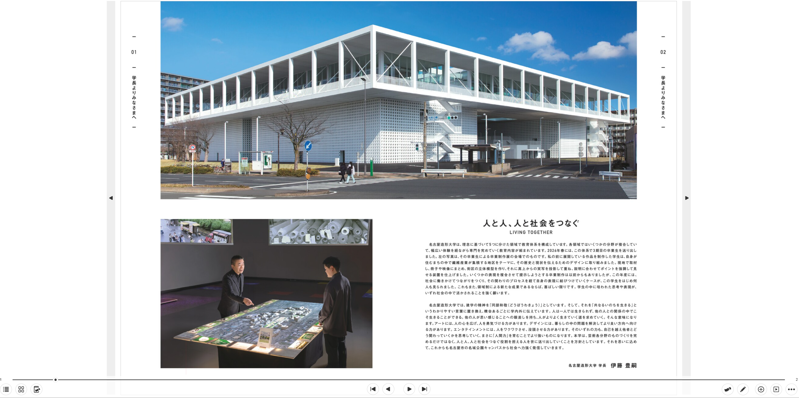 デジタルパンフレット