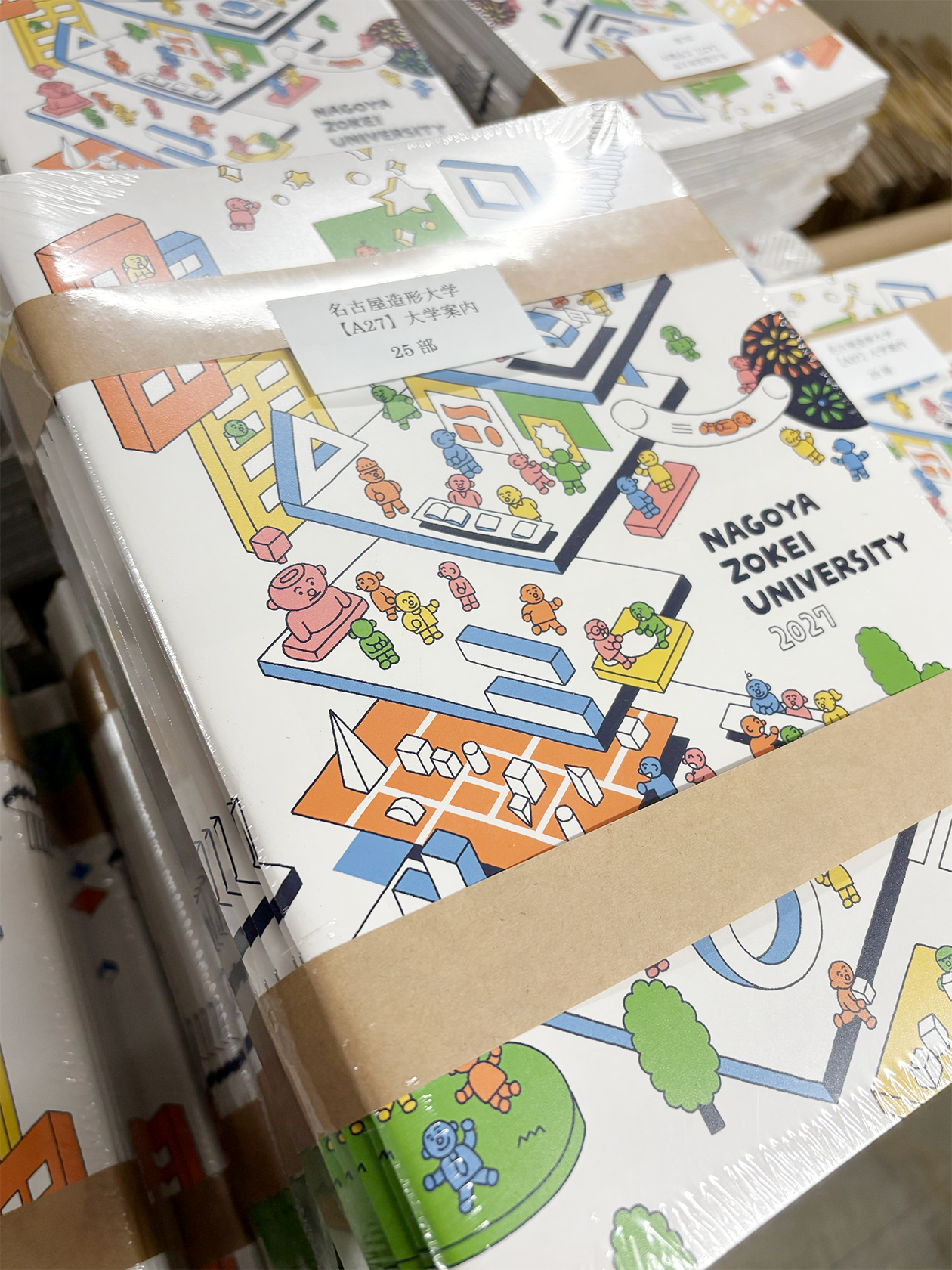 2027年度 大学案内