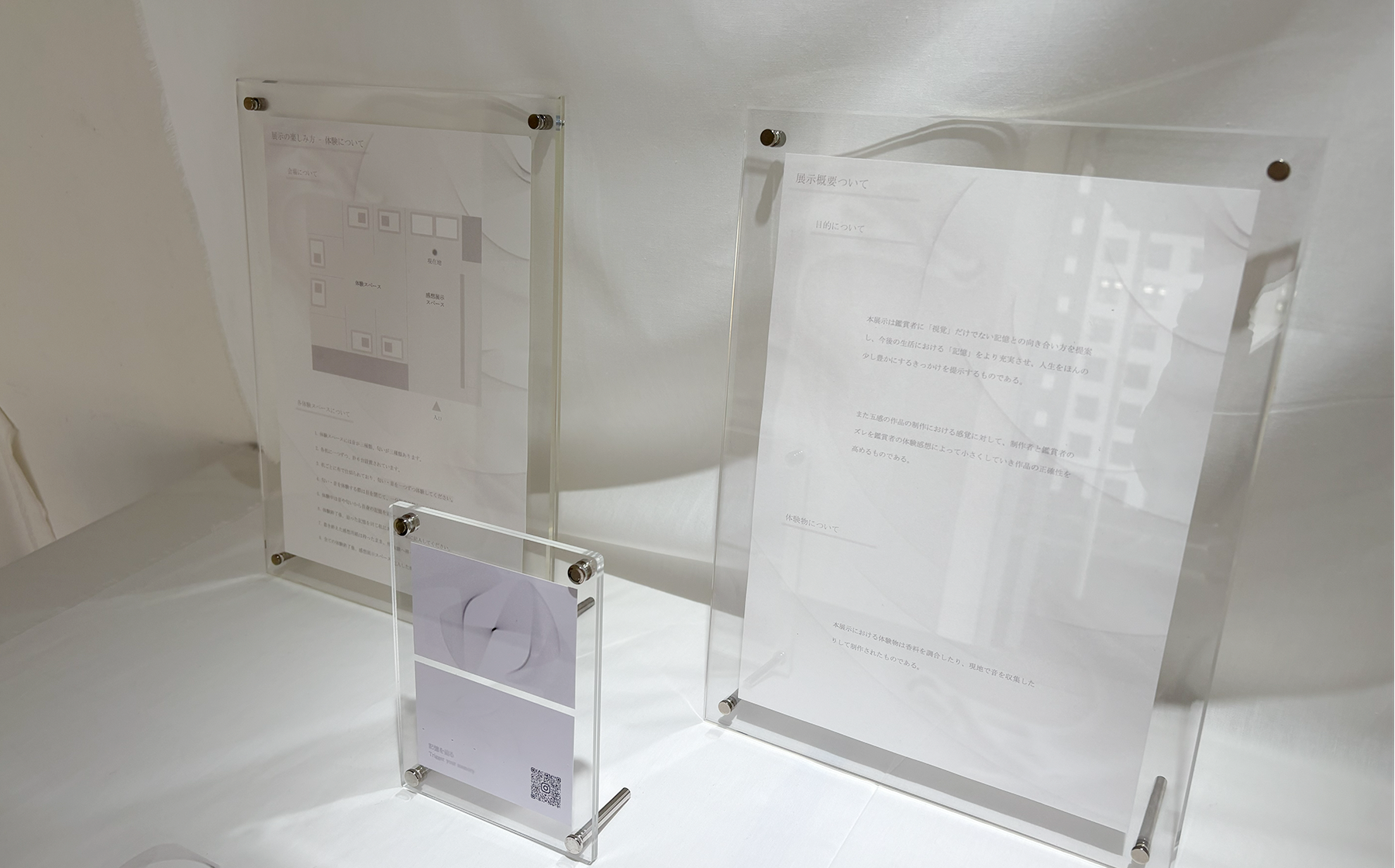 BOX13 学生展示「記憶を辿る」