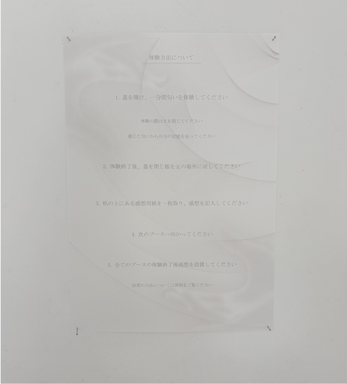 BOX13 学生展示「記憶を辿る」