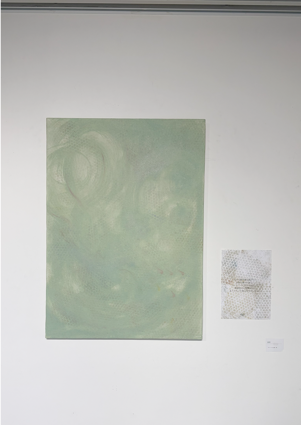 BOX13 学生展示「かくれんぼ」
