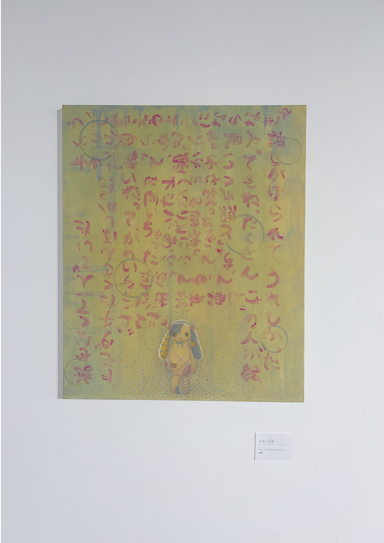BOX13 学生展示「かくれんぼ」