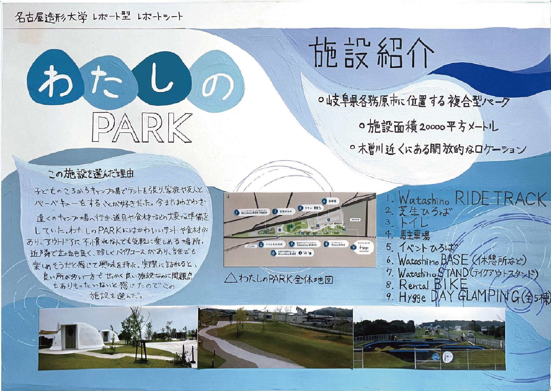 空間作法 レポート