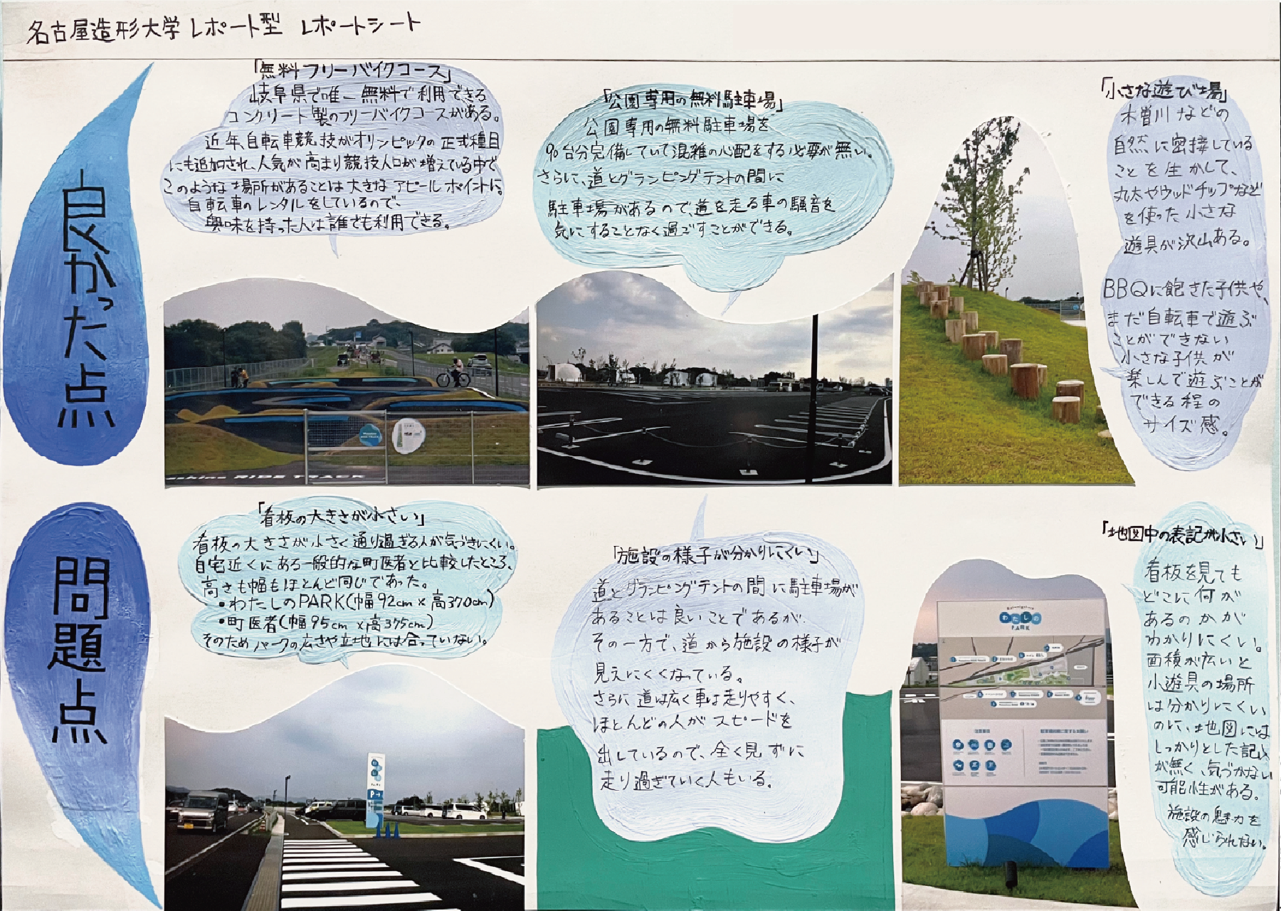 空間作法 レポート