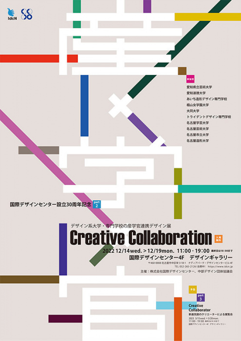 Creative Collaboration_表