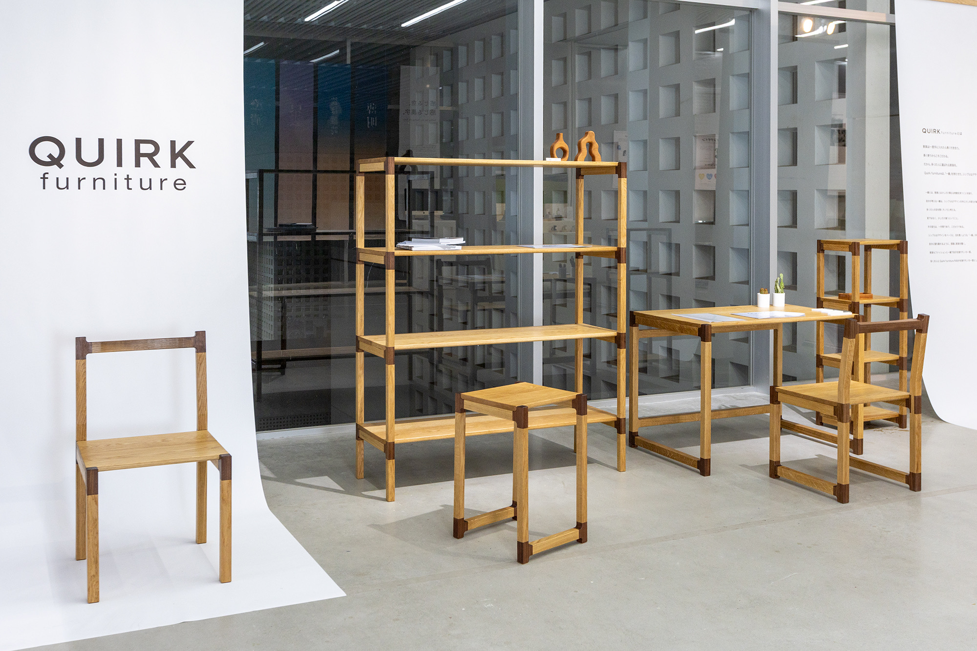 板倉潤弥 Quirk furniture(家具シリーズ)