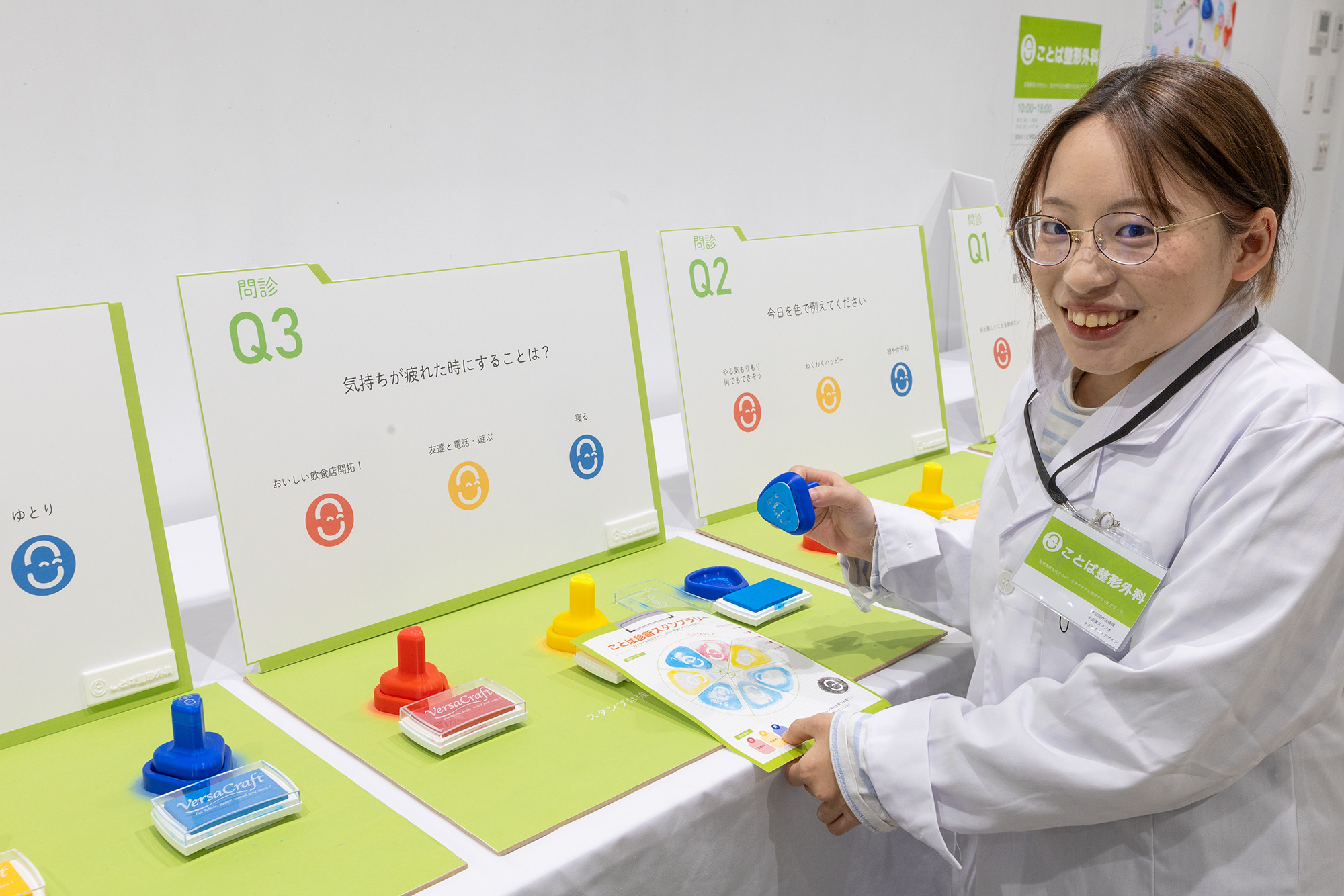 五藤真衣 言葉整形外科(コミュニケーションのUXデザイン)
