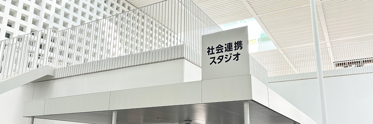 社会交流トップ画像