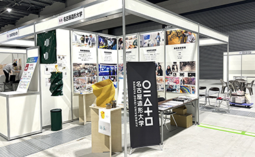 SDGs AICHI EXPO