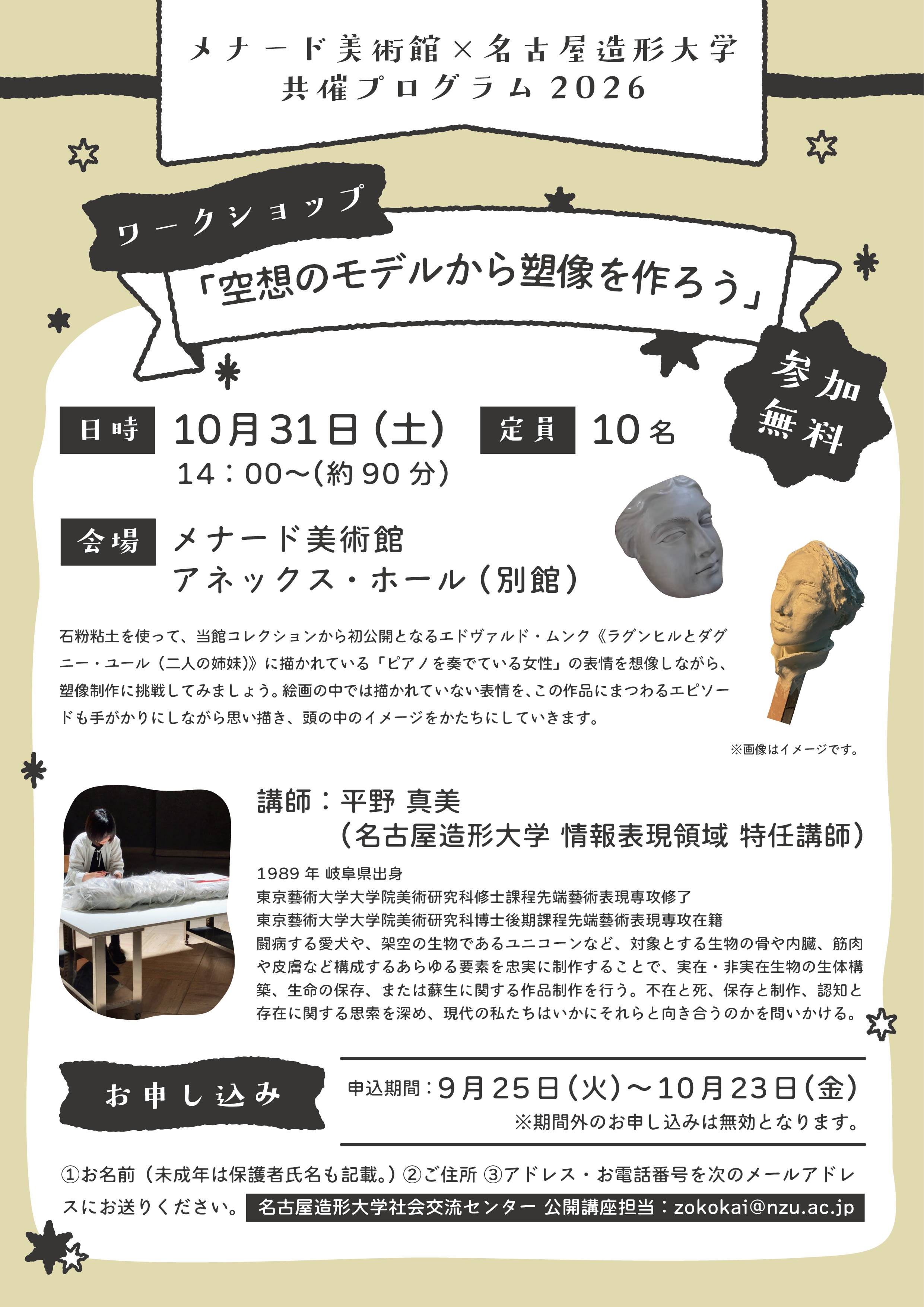 メナード