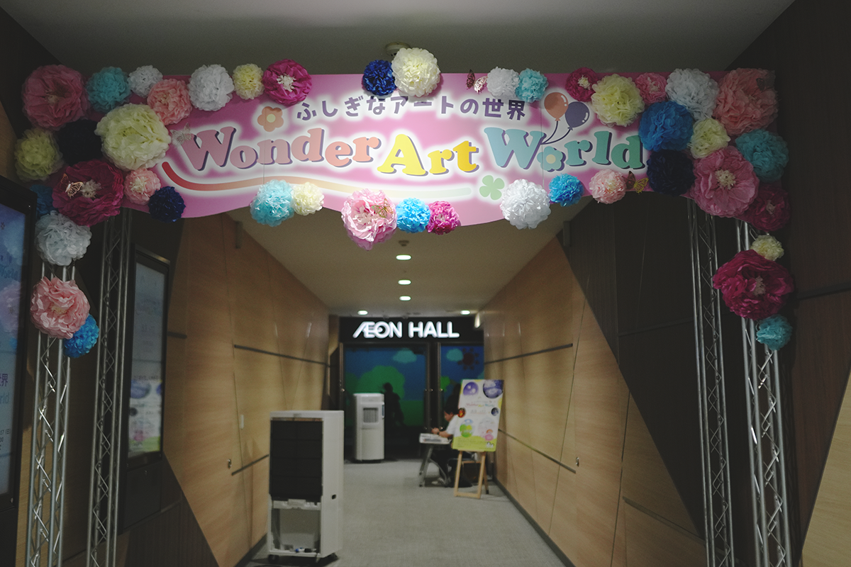 イオンモール岡崎