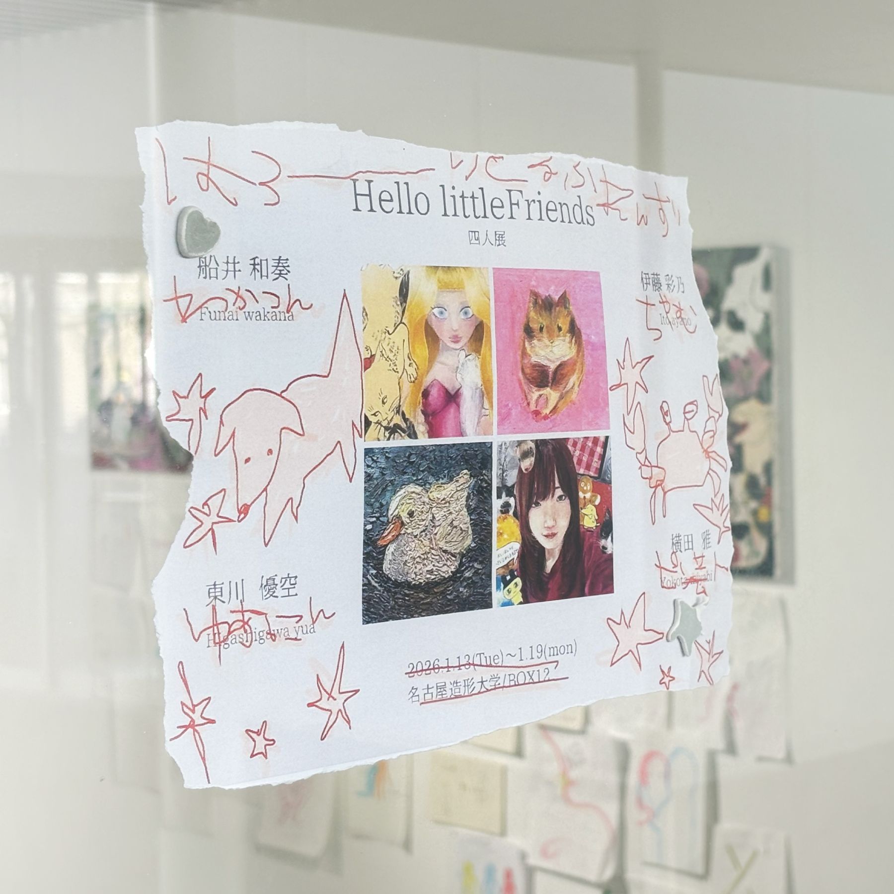 BOX12 学生展示 「Hello littlefriends」