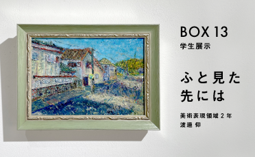 学生展示「中華猫猫亭出張展」