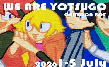 学生展示「WE ARE YOTSUGO -cartoonbox-」
