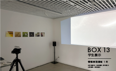 学生展示『（）跡』