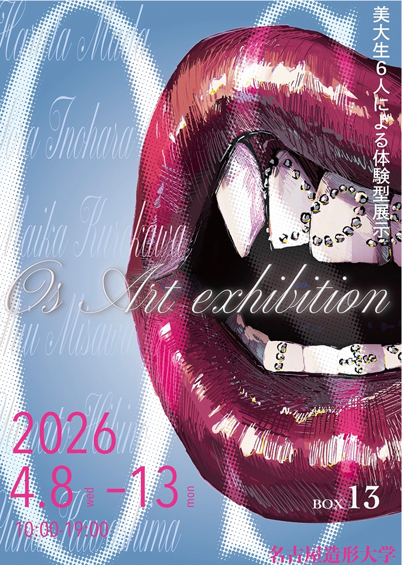 BOX13 学生展示「Art exhibition」