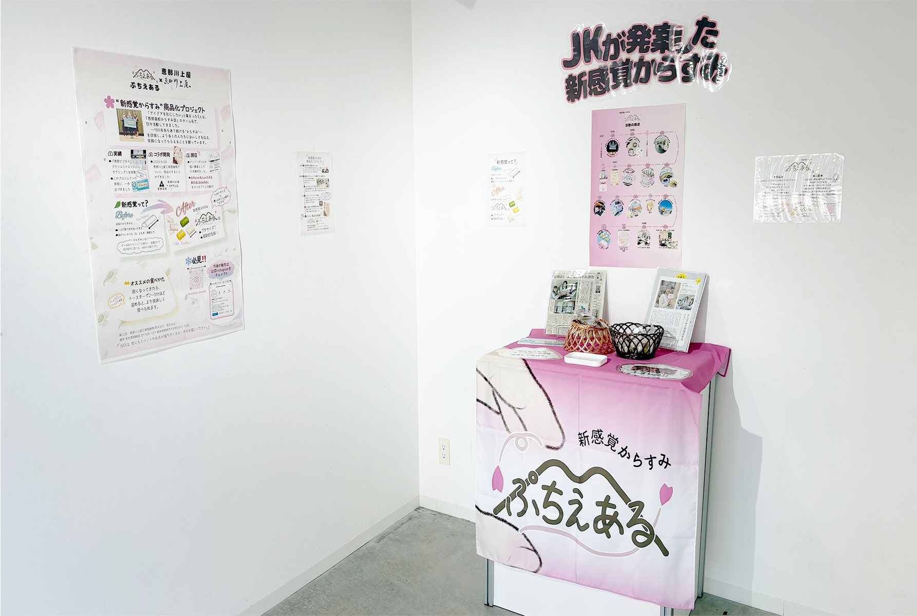 BOX13 学生展示「ぷちえある展」