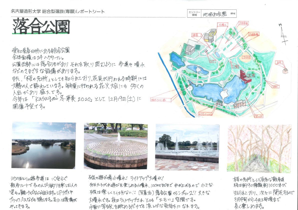 2021年度入学者選抜　参考作品