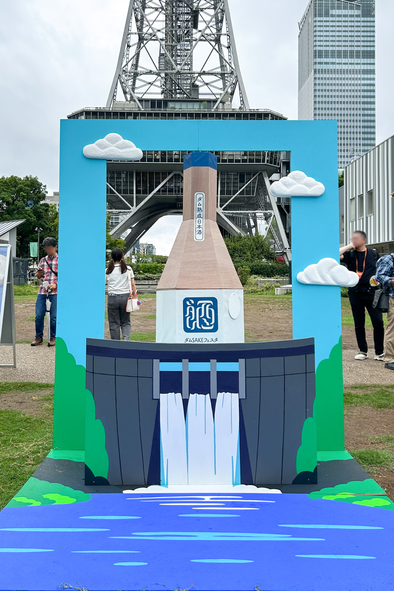 ダム酒フェスタ