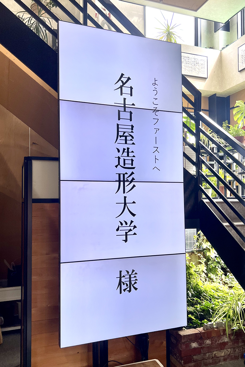 ファースト
