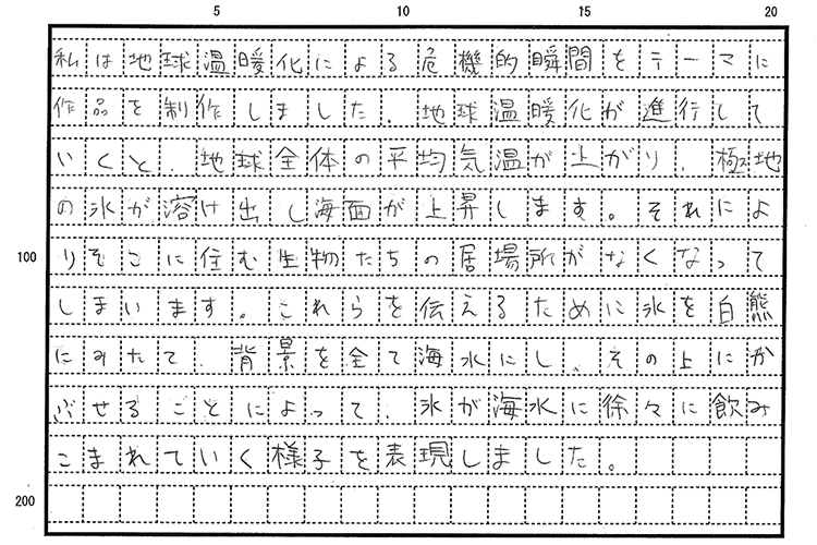 作品の文章