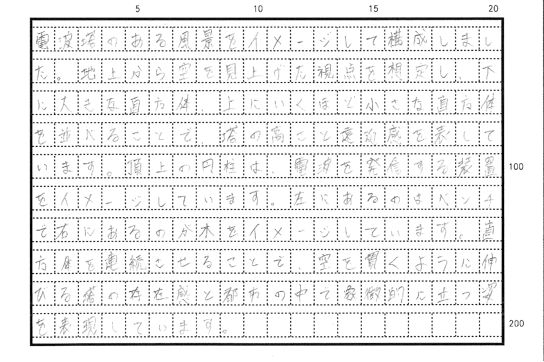 地域建築領域 レポート③