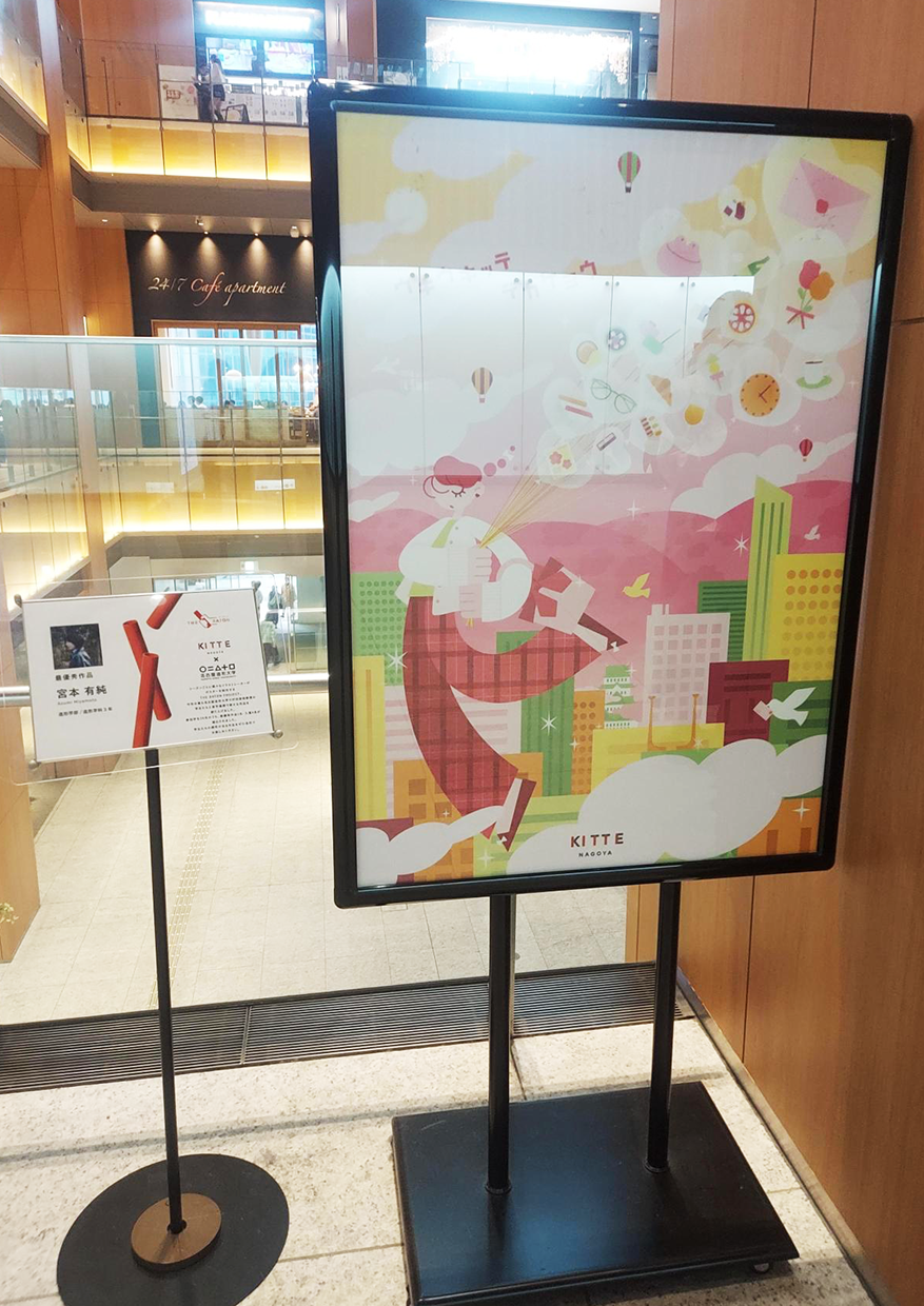KITTE名古屋ポスター