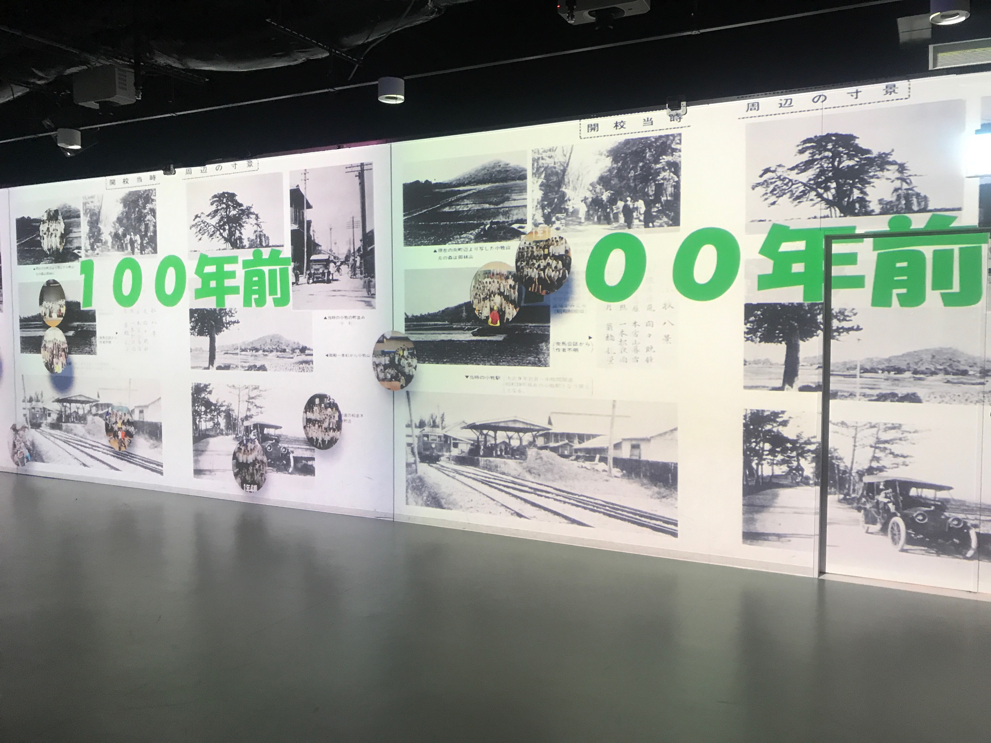 小牧高校100周年イベント