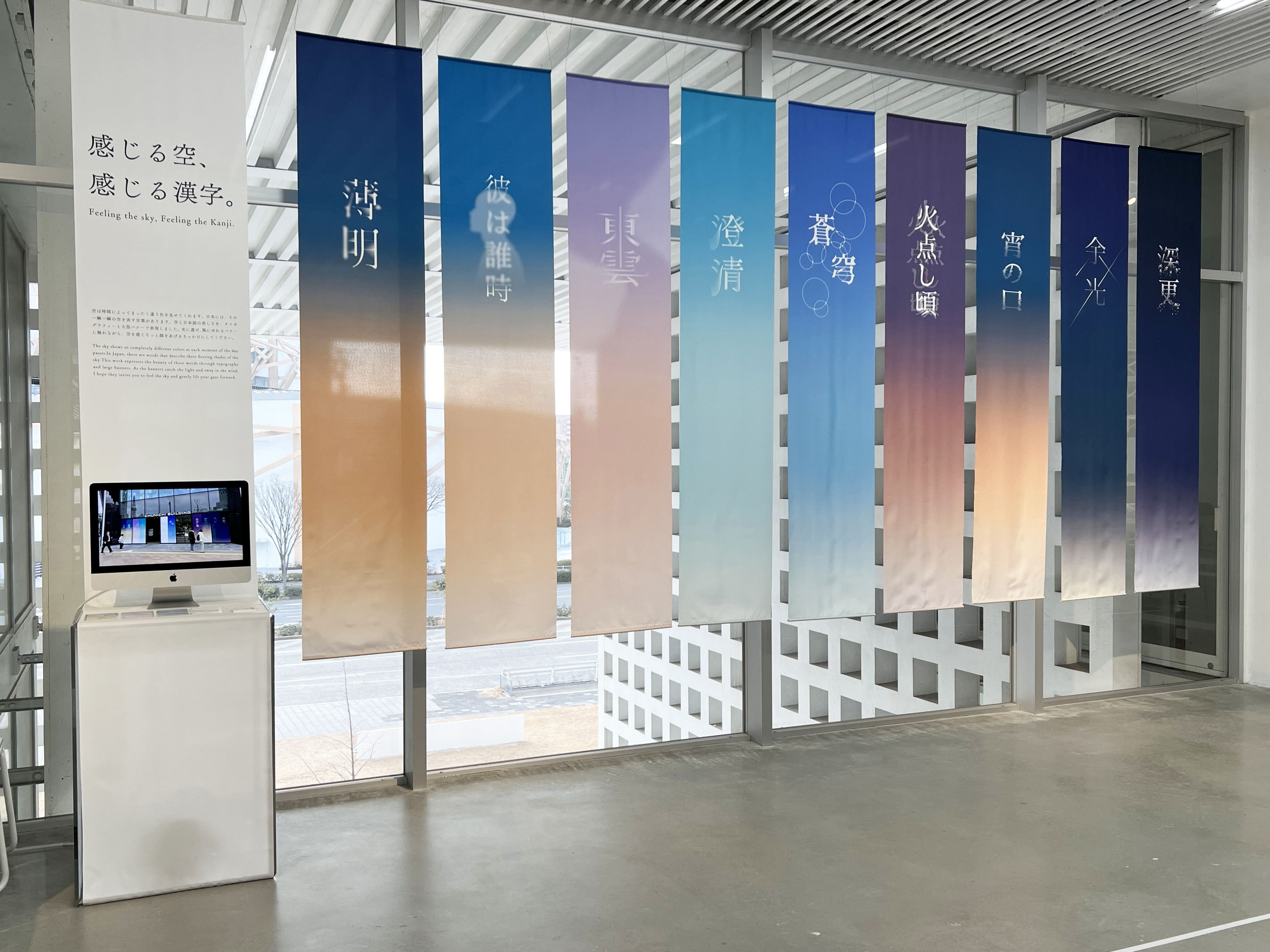 大久保 澪 「感じる空、感じる漢字」