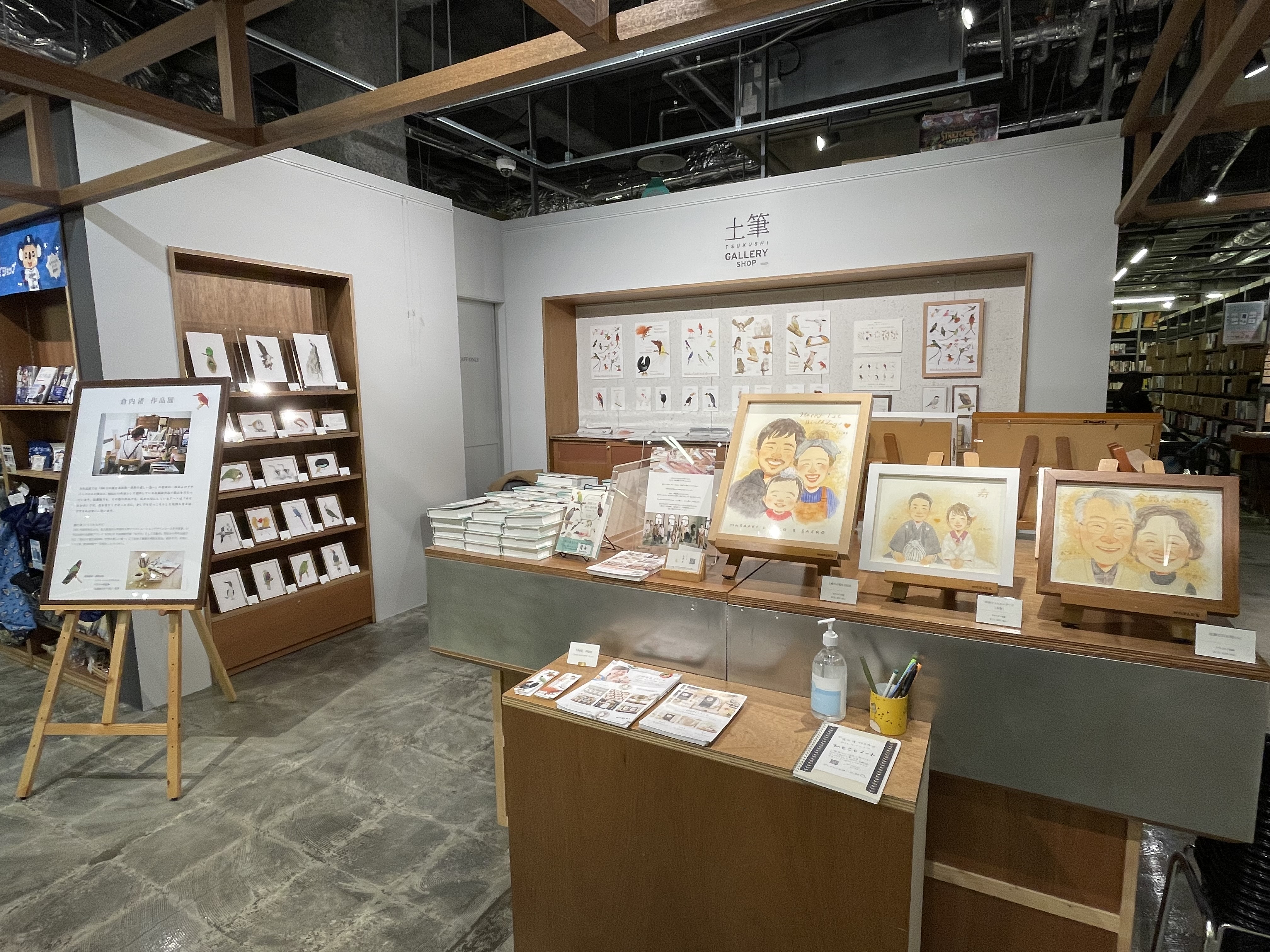 倉内渚作品展