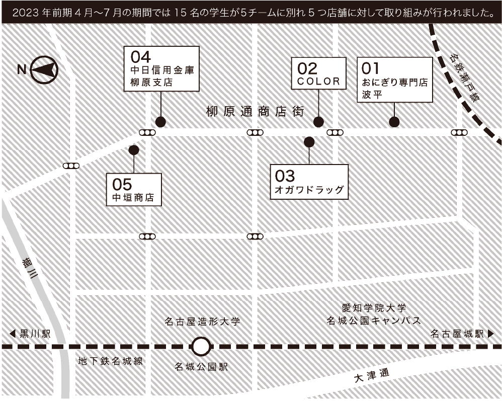 柳原通商店街周辺地図