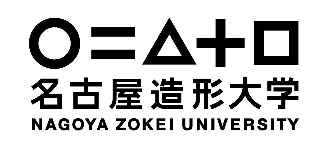 名古屋造形大学　新ロゴ