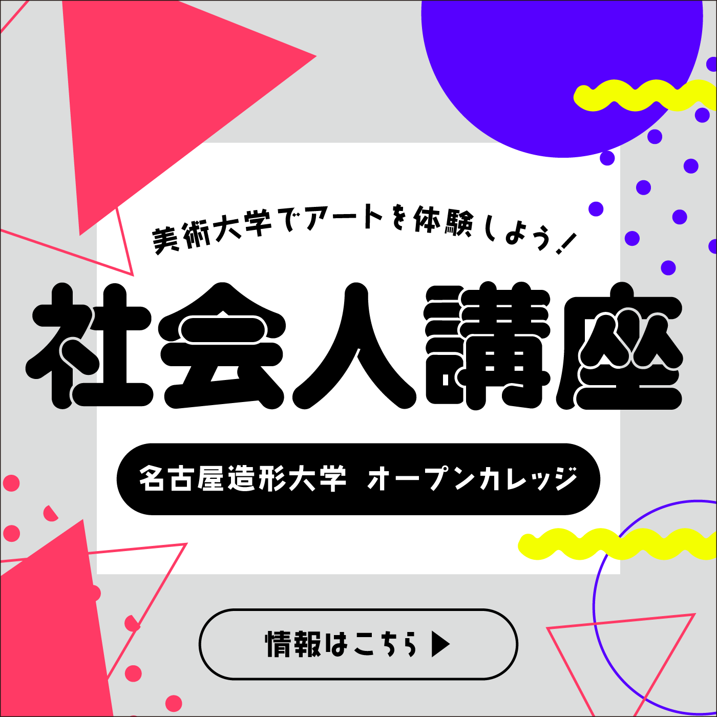 オープンカレッジアイコン