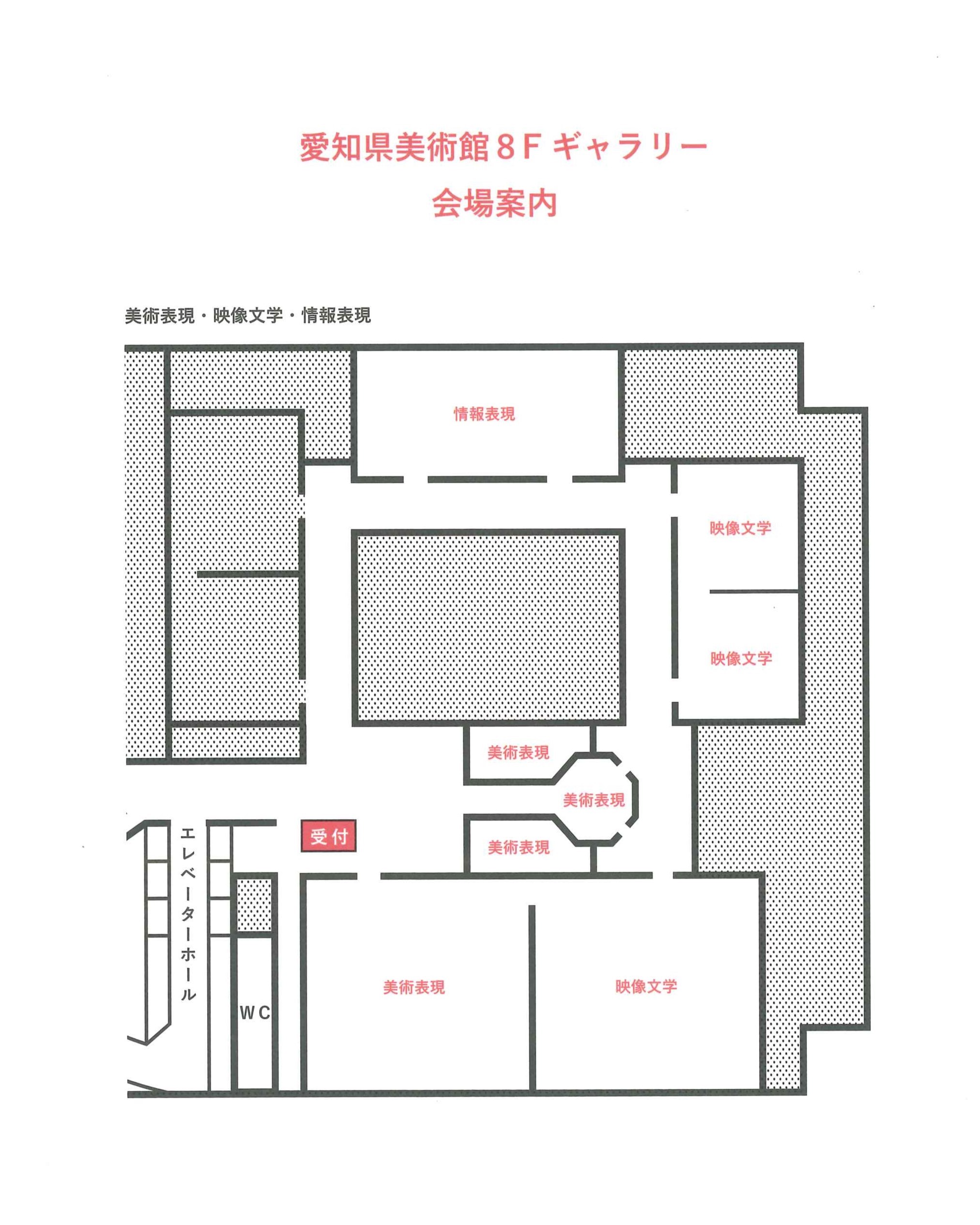 愛知県美術館会場案内図