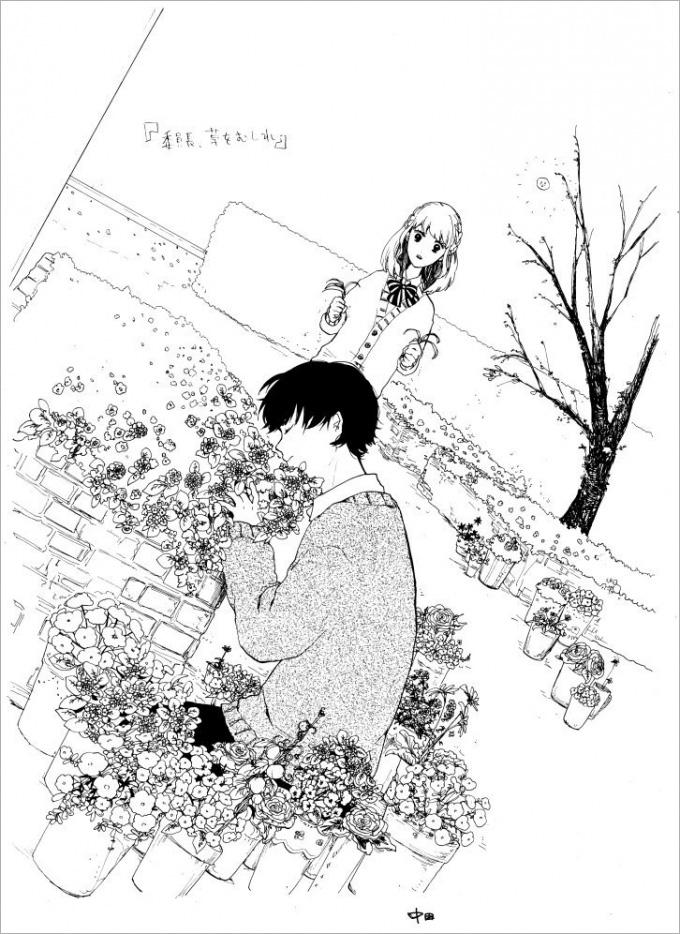 中田アミノ