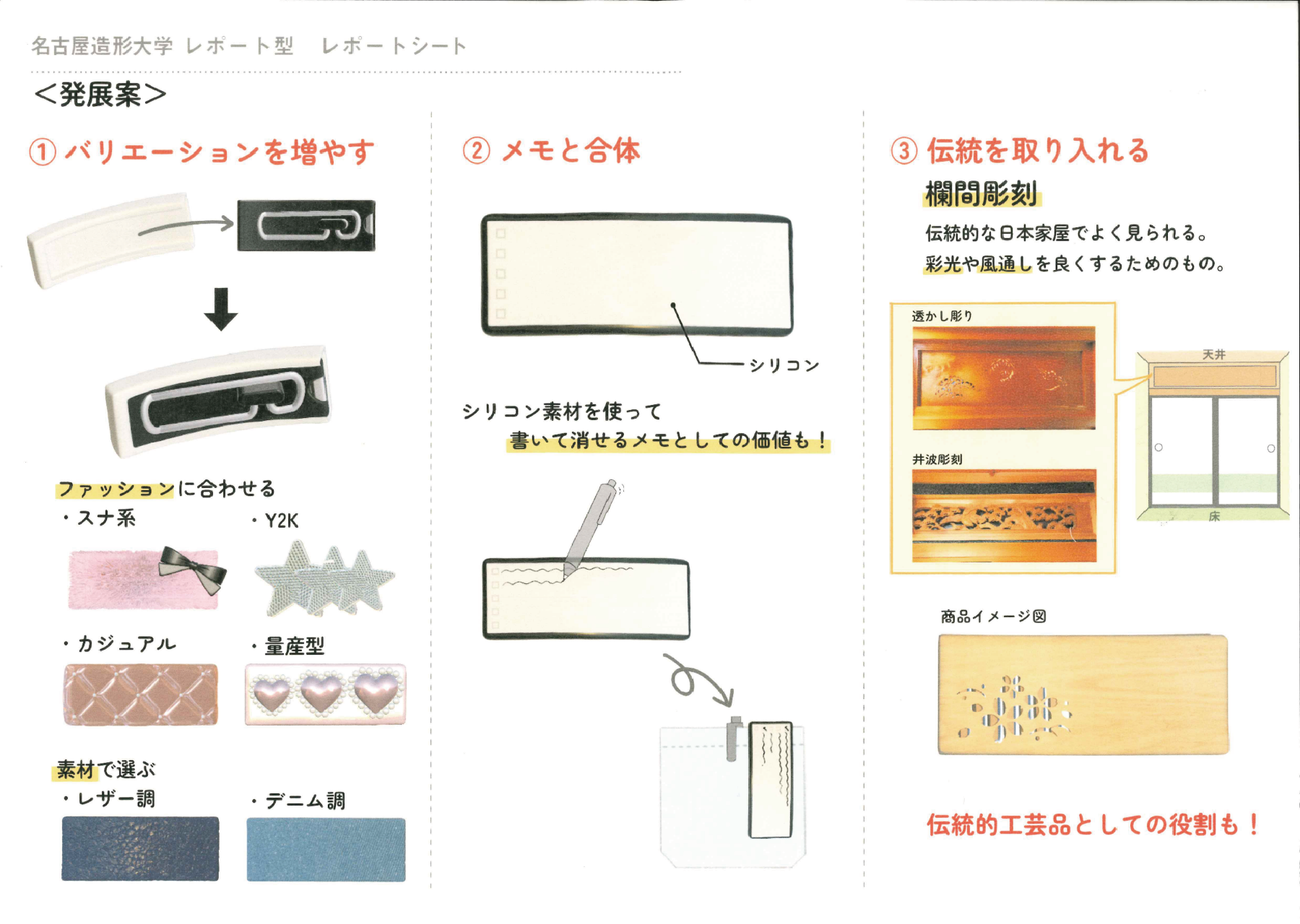 空間作法 レポート