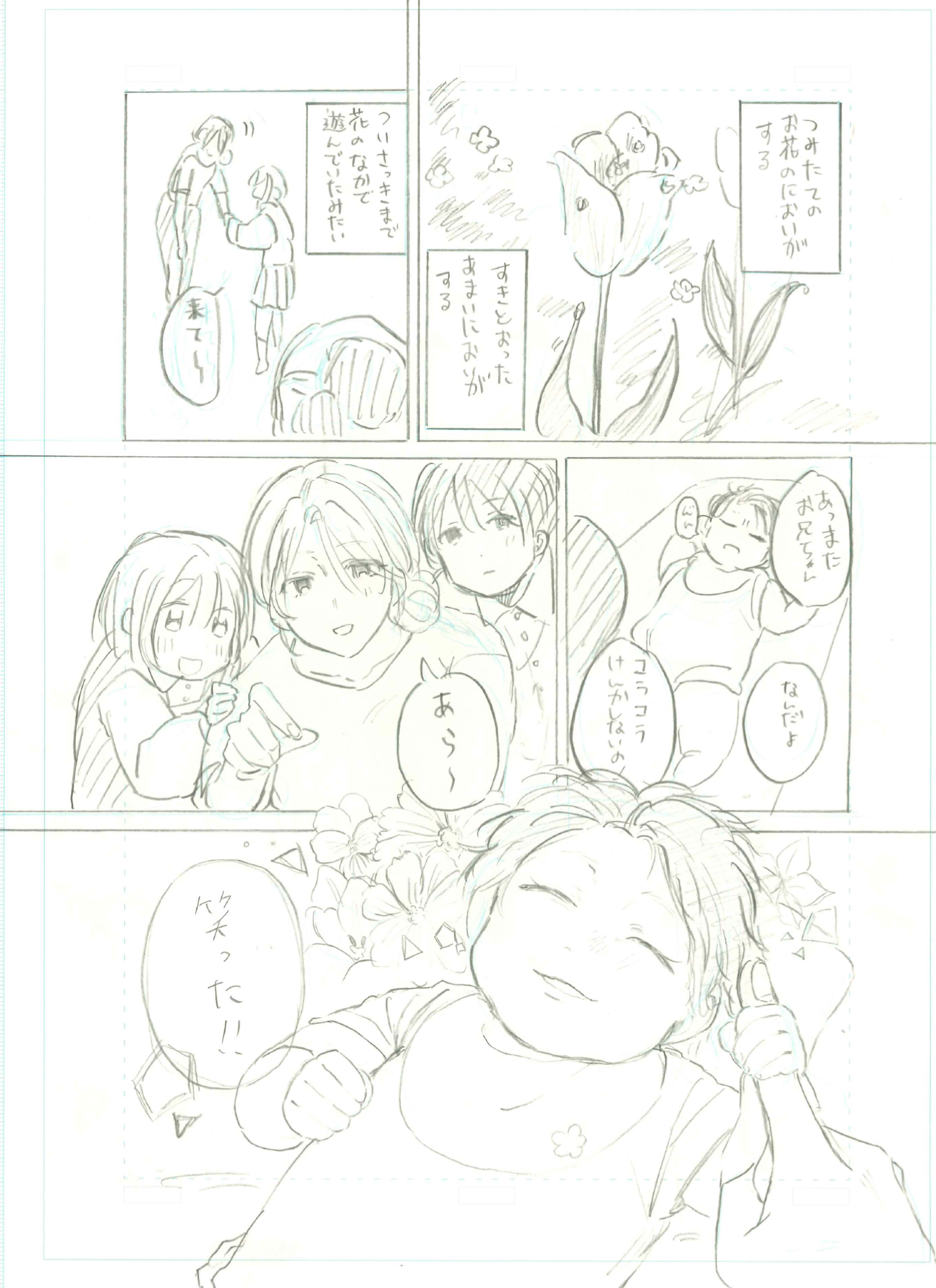 詩③ 参考作品(4/4)