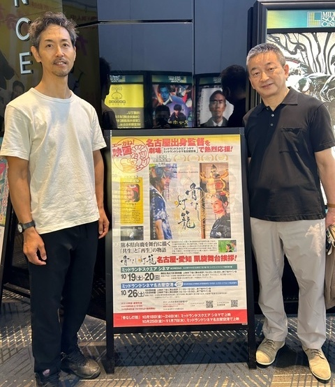 水津聡さんと