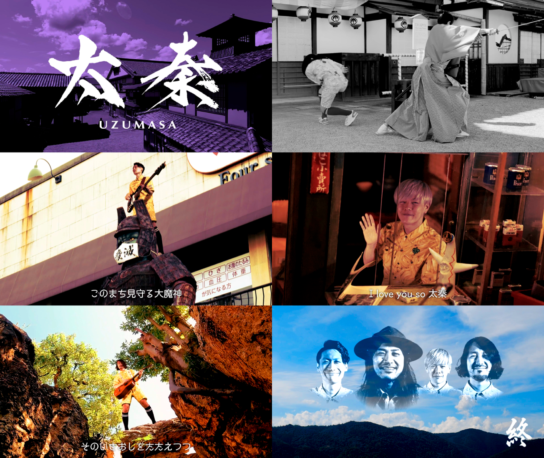私の思い出『映画のまち 太秦のテーマ』MV