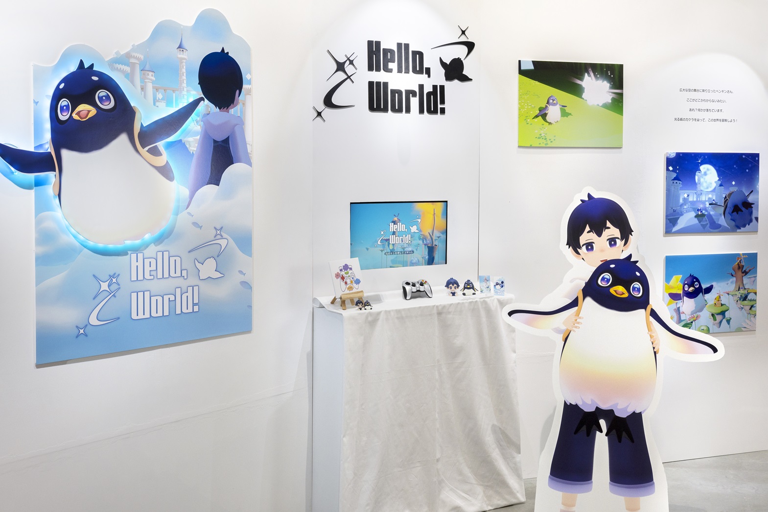 「HelloWorld!」ゲーム・フィギュア展示