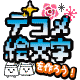 ワークショップ